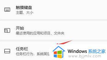 win11任务栏没了怎么办_win11开机任务栏不显示如何修复
