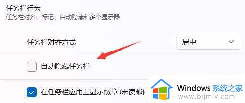 win11任务栏没了怎么办_win11开机任务栏不显示如何修复