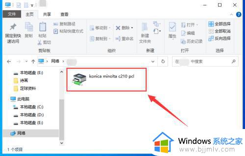win10 添加网络打印机怎么操作_win10如何添加网络打印机