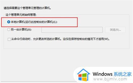 win11计算机管理中没有本地用户和组怎么办解决方法