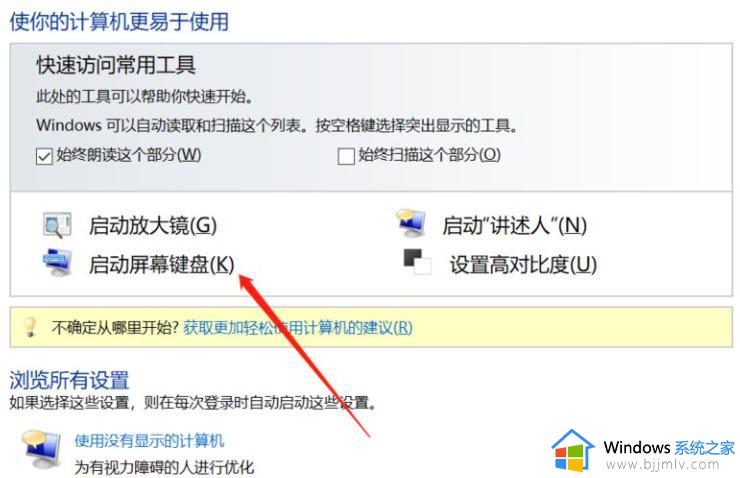win10软键盘怎么打开_win10如何调出软键盘