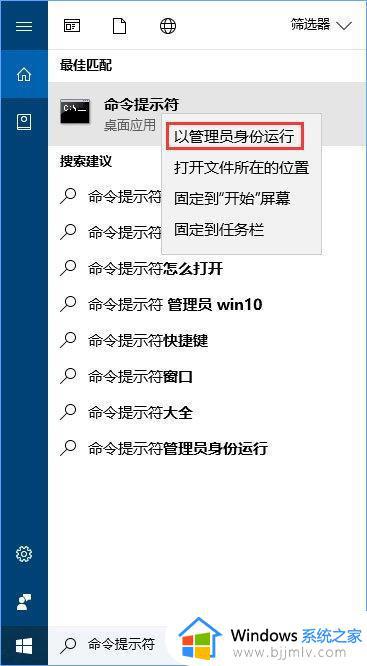 win10 启用administrator账户方法_win10怎么启用administrator账户