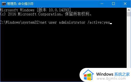 win10 启用administrator账户方法_win10怎么启用administrator账户