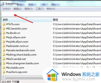 win7如何查找文件_win7搜索文件怎么操作