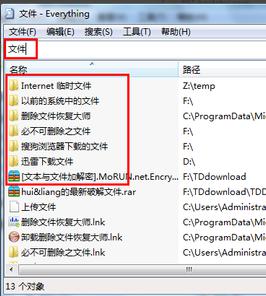 win7如何查找文件_win7搜索文件怎么操作