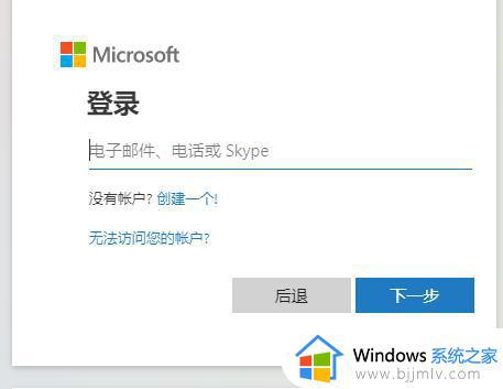 office365密码忘记了怎么办 office365账号密码怎么找回