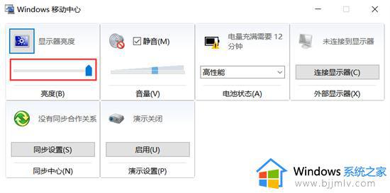 win10设置电脑亮度调节在哪里_win10电脑屏幕亮度怎么调节