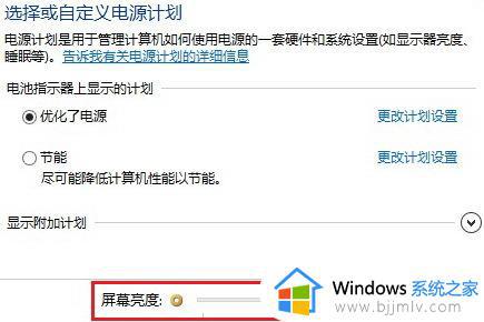 win10设置电脑亮度调节在哪里_win10电脑屏幕亮度怎么调节