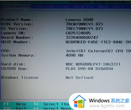 windows7怎么进入bios设置界面_windows7电脑如何进入bios模式