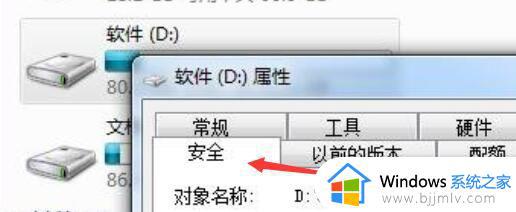 win7文件夹只读属性不能取消怎么办_win7文件夹只读属性去不掉如何解决