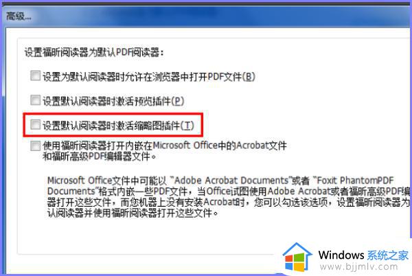 win7文件夹中pdf预览不显示怎么办_win7文件夹预览看不到pdf内容如何处理