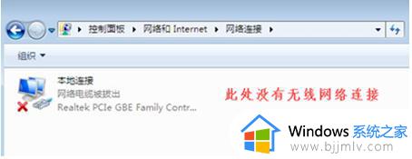 win7无法打开无线功能怎么办_win7无法打开无线功能怎么修复