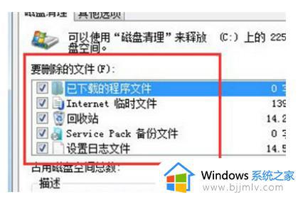 win7系统c盘清理教程_win7电脑如何清理c盘