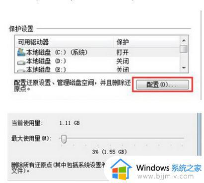 win7系统c盘清理教程_win7电脑如何清理c盘