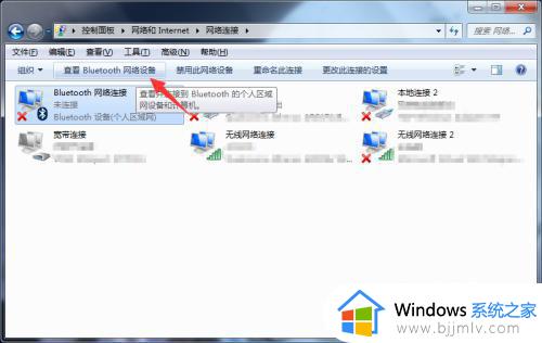 win7系统没有蓝牙功能怎么办_win7电脑蓝牙功能没有如何解决
