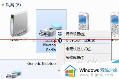 windows蓝牙图标删了怎么办_windows蓝牙图标不见了如何处理
