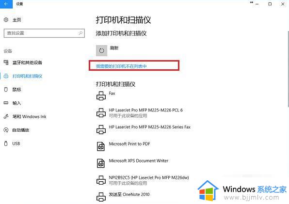 windows如何连接打印机_windows打印机怎么连接