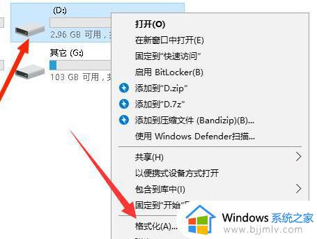 u盘写保护如何格式化_写保护的u盘怎么格式化