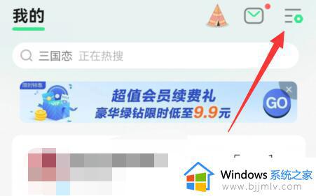 qq音乐夜间模式怎么开_qq音乐夜间模式的开启步骤