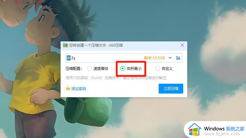 win压缩文件怎么压缩最小_怎样将文件压缩到最小