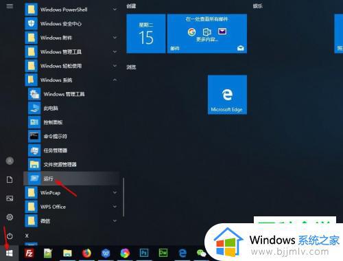 win10安全模式启动方法 win10如何启动安全模式