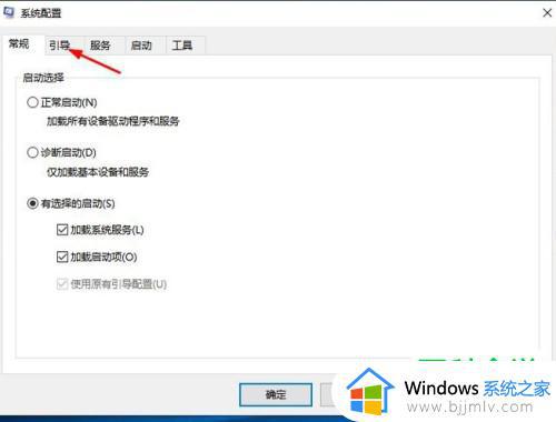 win10安全模式启动方法_win10如何启动安全模式