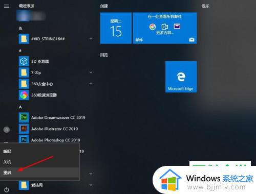 win10安全模式启动方法_win10如何启动安全模式