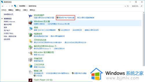 win10关闭uac怎么操作_win10如何关闭uac