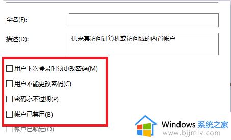 win11添加网络打印机需要用户名和密码如何解决