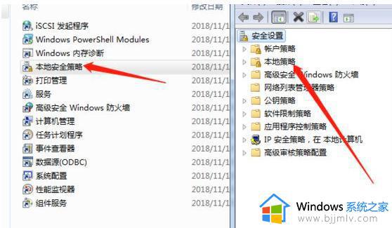 win11添加网络打印机需要用户名和密码如何解决
