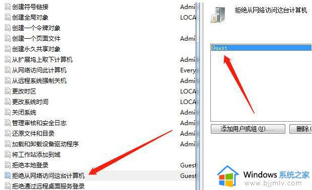 win11添加网络打印机需要用户名和密码如何解决