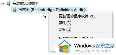 win10声音输出无法找到输出设备怎么办_win10系统声音无法找到输出设备解决方法