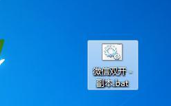 win7电脑微信多开怎么操作_win7电脑微信多开教程