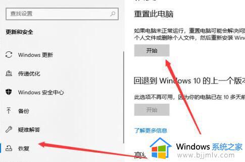 win10启动文件损坏怎么修复_win10启动文件损坏的解决教程