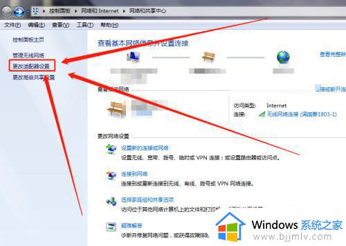win7电脑右下角不显示网络图标怎么办_win7右下角网络图标不见了如何处理