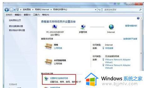 win7电脑怎么连无线网络_win7系统无线网络如何连接