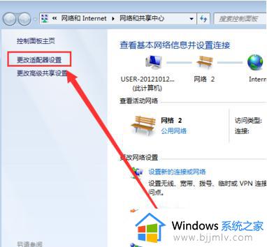 win7电脑找不到wifi网络连接怎么办_win7系统wifi网络连接不见了如何处理