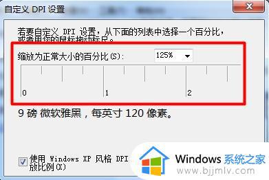 win7电脑桌面字体大小怎么设置_win7系统桌面字体大小设置方法