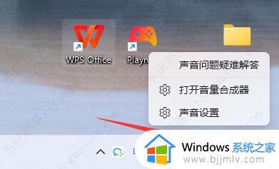 windows提示音怎么关闭 windows如何关闭提示音