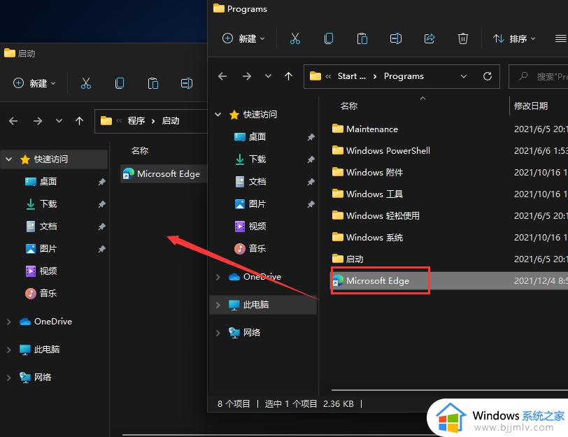 windows添加开机自启动程序怎么操作_windows如何添加开机自启动程序