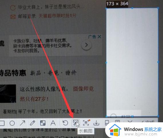 电脑可以滚动截长图吗 电脑截屏怎么滚动截长图