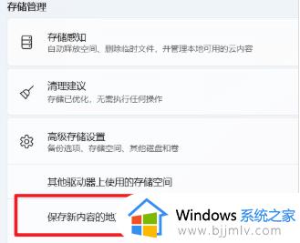 win11微软商店怎么设置安装路径_win11如何设置微软商店的下载路径
