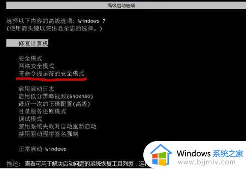 win7如何重置密码_win7电脑重置密码怎么操作
