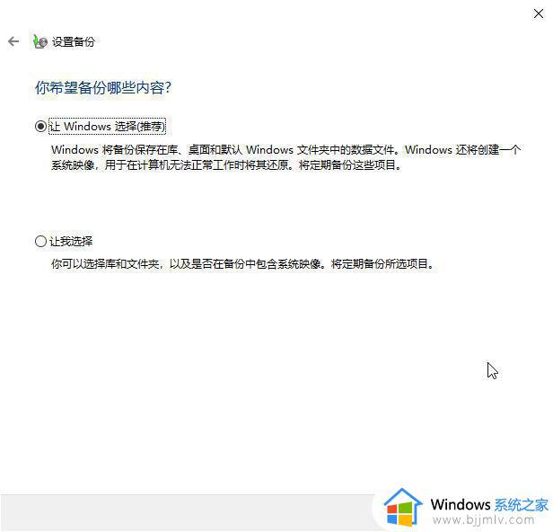 win10换系统盘图文设置_win10如何更换系统盘