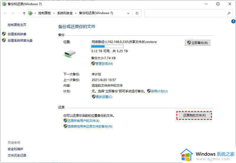 win10换系统盘图文设置_win10如何更换系统盘