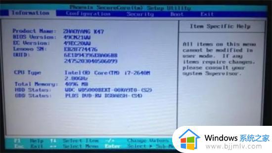 联想台式机怎么进入bios_联想台式机电脑如何进入bios界面