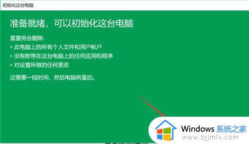 windows如何重置系统_windows怎么恢复出厂设置