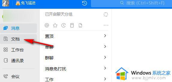钉钉表格超出单元格部分文字怎么自动隐藏 钉钉表格超出单元格部分文字的隐藏步骤
