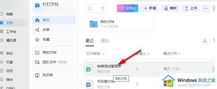 钉钉表格超出单元格部分文字怎么自动隐藏_钉钉表格超出单元格部分文字的隐藏步骤