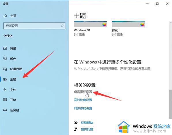 win10磁贴桌面怎么取消_win10磁贴桌面取消步骤